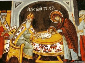 По плоти обрезание Господа Бога и Спасителя нашего Иисуса Христа