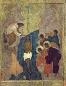 Крещение Господне